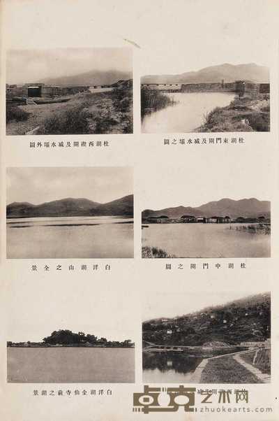 叶浩吾 杨枕溪编 续刻杜白两湖全书 